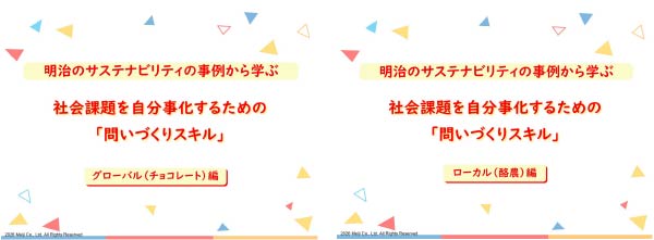画像：教材イメージ画像