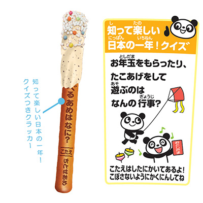 写真：ヤンヤンつけボークッキー＆クリームの商品イメージ画像