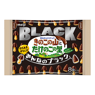 画像：きのこの山とたけのこの里みんなのブラックの商品パッケージ