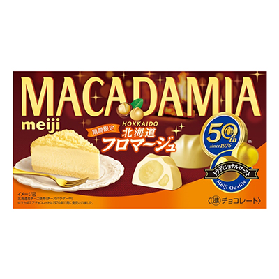 画像：マカダミアチョコレート北海道フロマージュの商品パッケージ