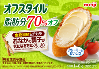 オフスタイル脂肪分70%オフ