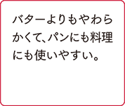 明治スプレッタブル:お客様の声
