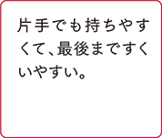 明治スプレッタブル:お客様の声