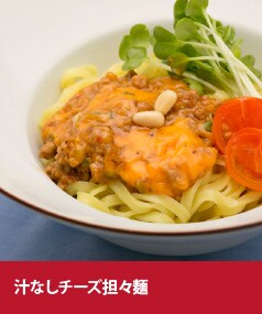 汁なしチーズ担々麺