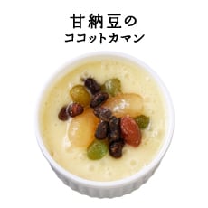 甘納豆のココットカマン