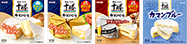 カマンベールチーズシリーズ