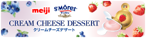 明治サンモレ CREAM CHEESE DESSERT クリームチーズデザート