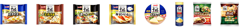 明治北海道十勝シリーズのチーズ