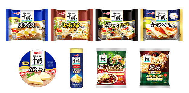 明治北海道十勝シリーズのチーズ