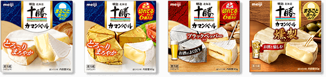 明治北海道十勝カマンベールチーズシリーズ