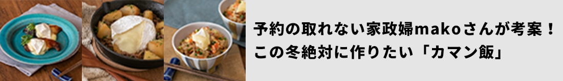 明治北海道十勝カマンベールチーズ