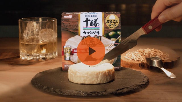明治北海道十勝カマンベールチーズ燻製　～プレミアムな大人の贅沢時間～