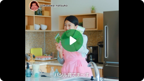 明治北海道十勝生モッツァレラ バジル仕立てのWeb動画 「家庭菜園」篇