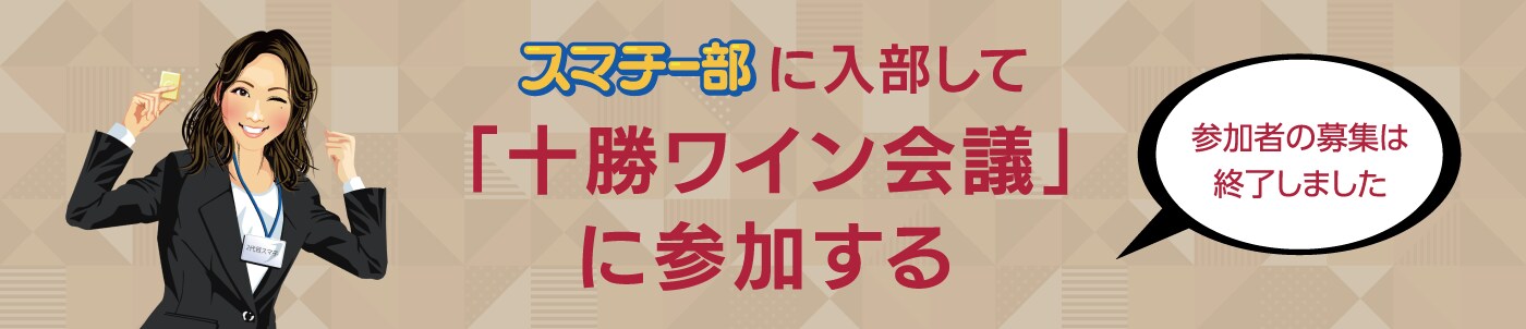 参加者の募集は終了しました