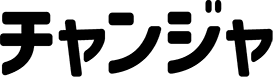 チャンジャ