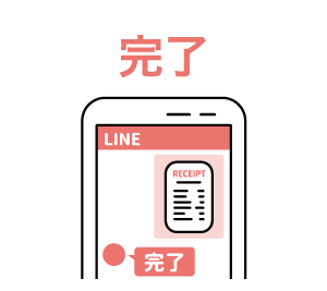 完了