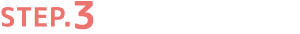 STEP.3