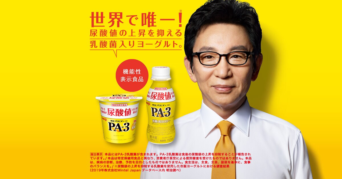 SALE／70%OFF】 明治プロビオヨーグルトＰＡ-３ １２個