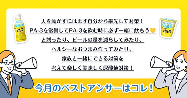 尿酸値サロンメンバーからのベストアンサー