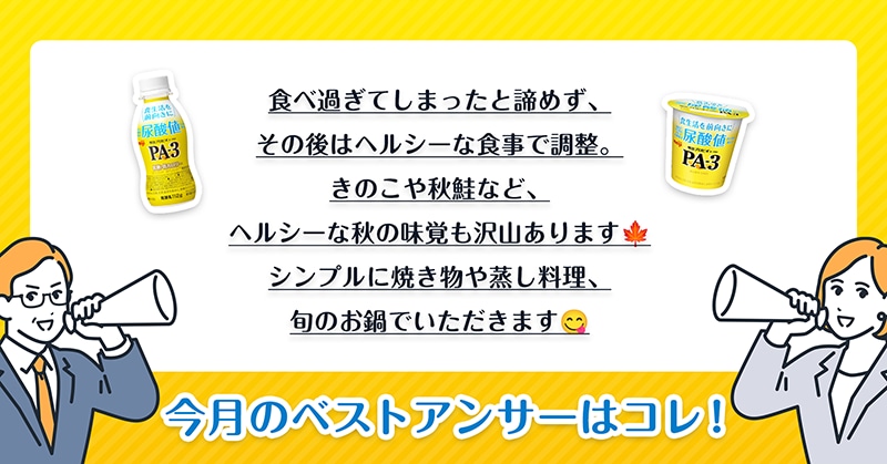 尿酸値サロンメンバーからのベストアンサー