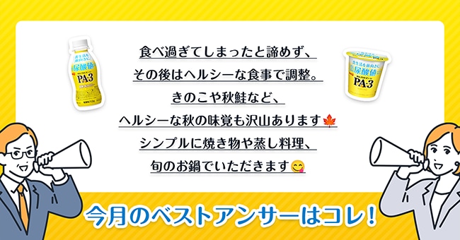 尿酸値サロンメンバーからのベストアンサー