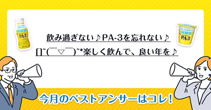 尿酸値サロンメンバーからのベストアンサー