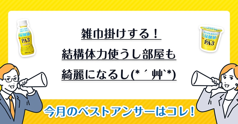 尿酸値サロンメンバーからのベストアンサー