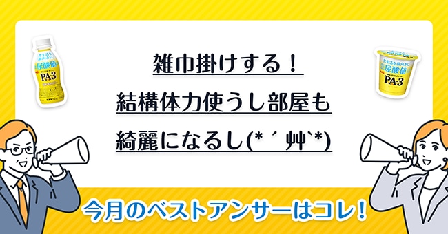 尿酸値サロンメンバーからのベストアンサー