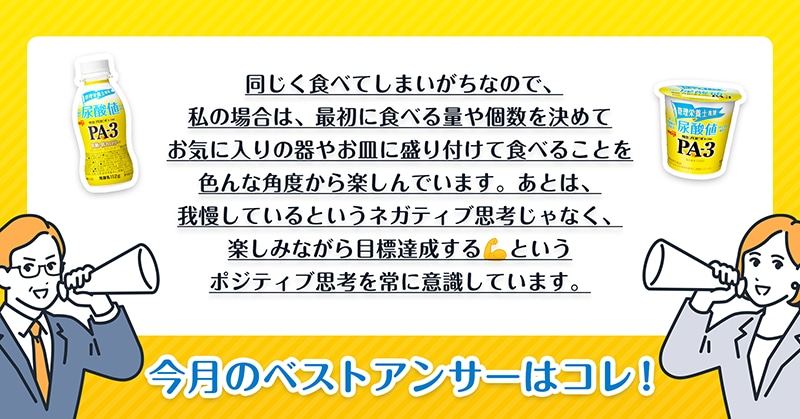 尿酸値サロンメンバーからのベストアンサー