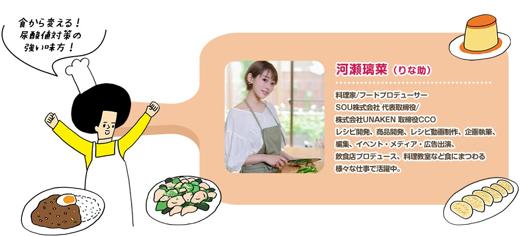 河瀬璃菜(りな助)