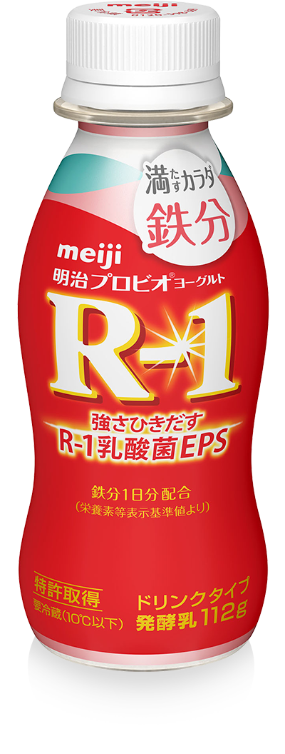 明治プロビオヨーグルトR-1 ドリンクタイプ満たすカラダ鉄分