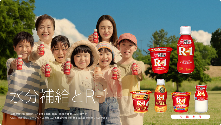 明治プロビオヨーグルトR-1｜株式会社 明治 - Meiji Co., Ltd.