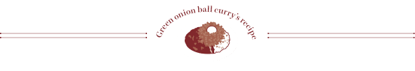 Green onion ball curry's recipe