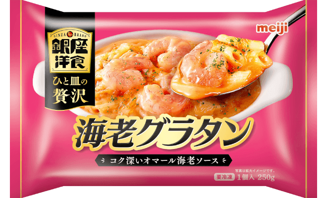 銀座洋食 海老グラタン