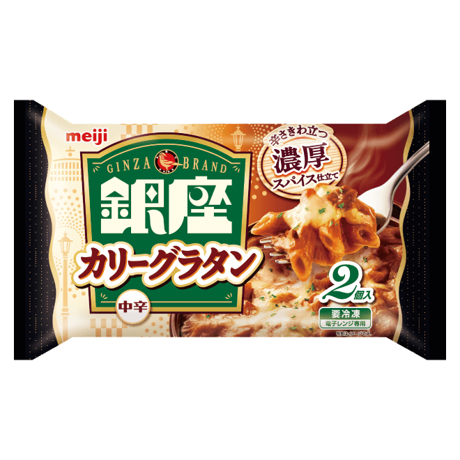 銀座カリーグラタン 2個入