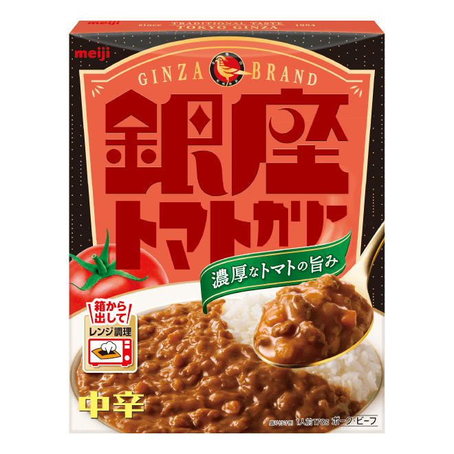 銀座トマトカリー