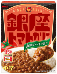 銀座トマトカリー