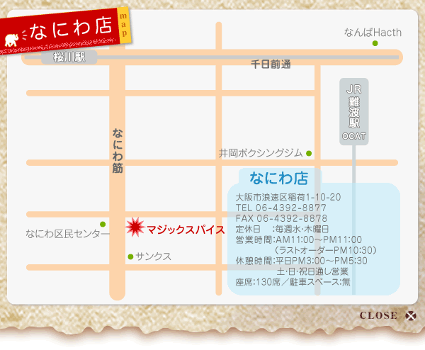 マジックスパイス　なにわ店地図