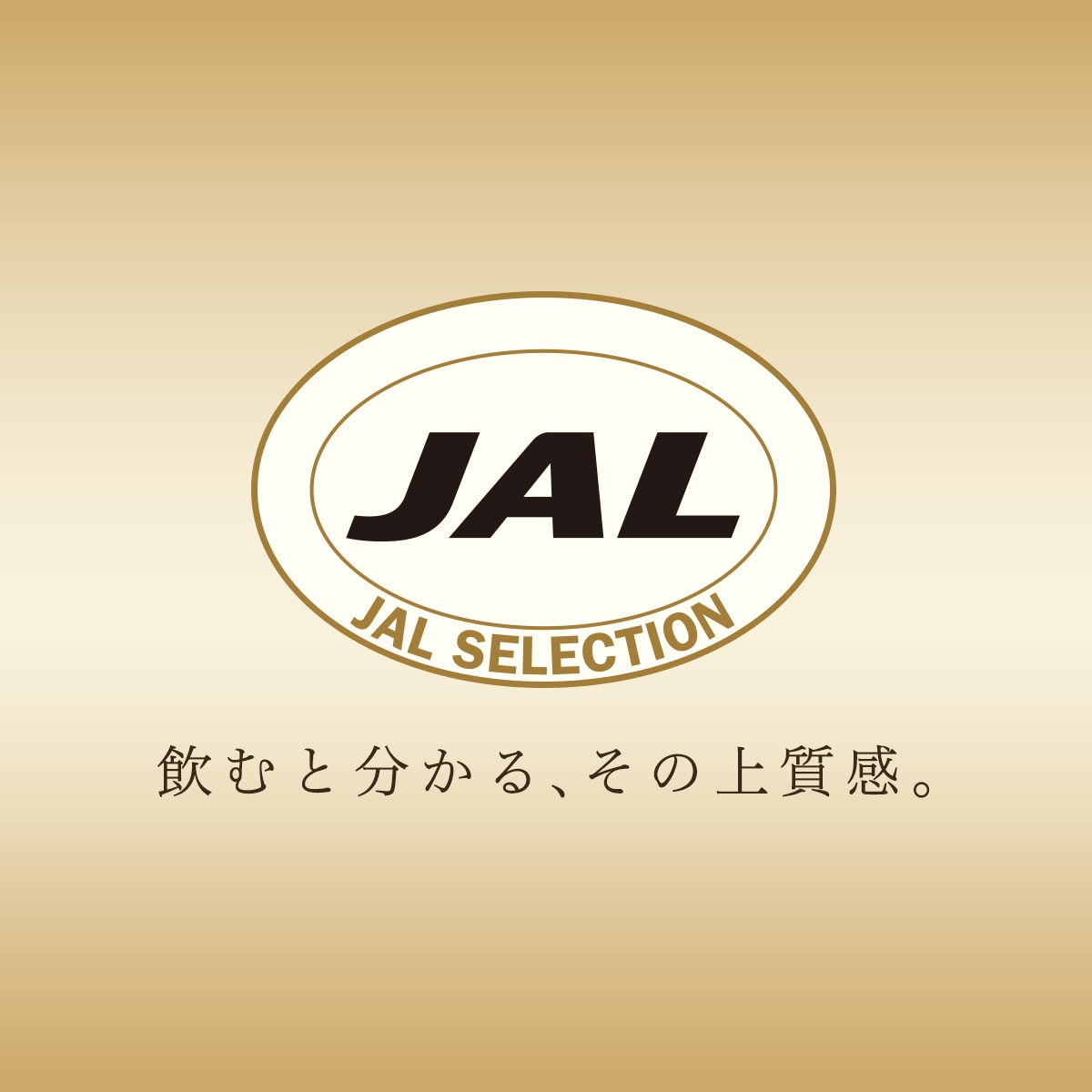 JALスープ｜株式会社 明治 - Meiji Co., Ltd.