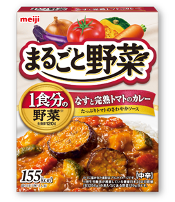 なすと完熟トマトのカレー