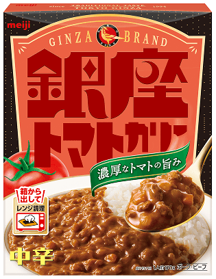 銀座トマトカリー