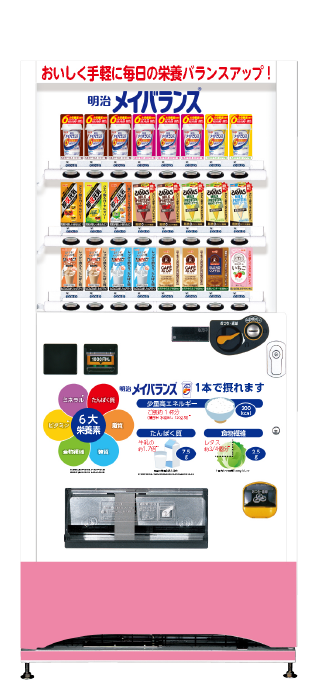 明治自販機設置のご案内 株式会社 明治 Meiji Co Ltd