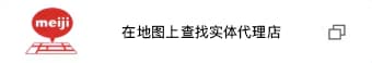 在地图上查找实体代理店