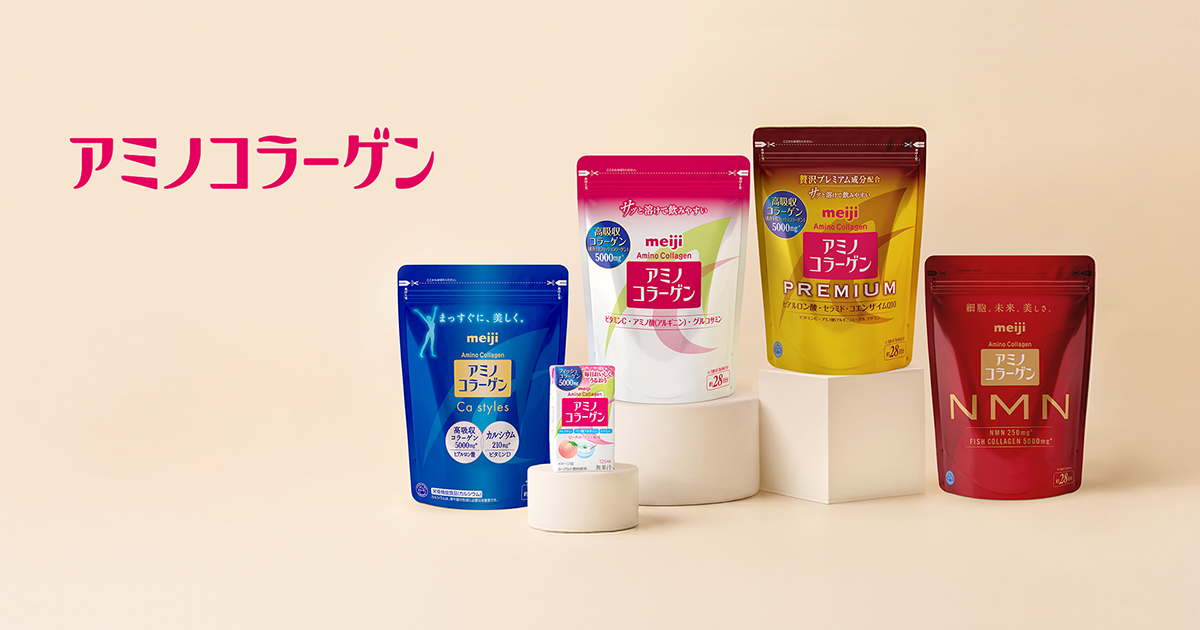 公式サイト】アミノコラーゲン｜株式会社 明治 - Meiji Co., Ltd.