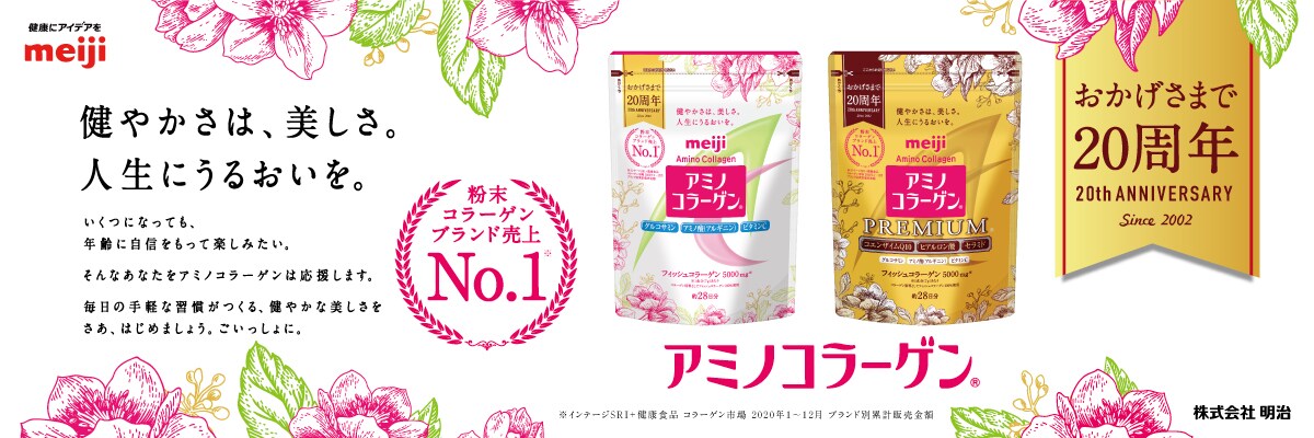 最大69%OFFクーポン 明治 アミノコラーゲン スタンダード 196g 美魔女 保湿 うるおい スキンケア アミコラ軽減税率対象商品  ※リニューアルパッケージ商品へ変更される場合があります 何卒ご了承ください turbonetce.com.br