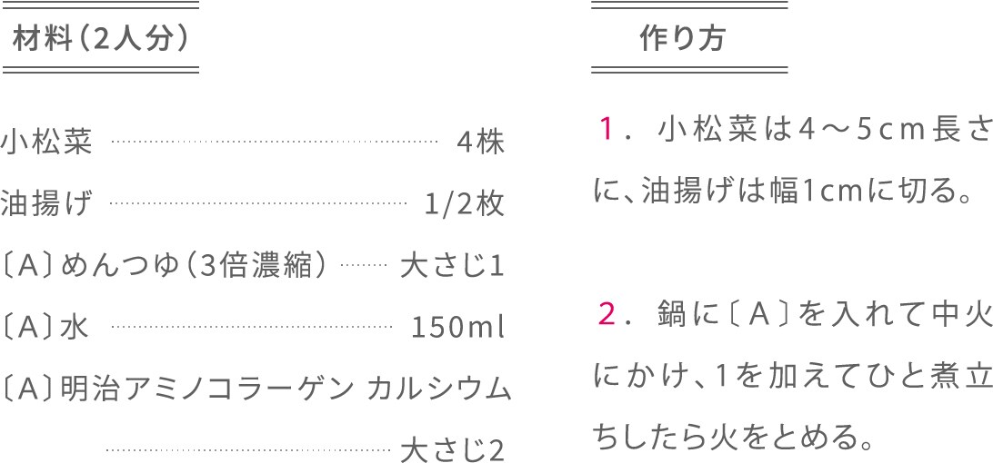 材料（2人分さんま缶（かば焼き味）にんにく（薄切り）オリーブ油 冷凍そば〔A〕めんつゆ（3倍濃縮）〔A〕水〔A〕明治アミノコラーゲン カルシウム 長ねぎ（小口切り）