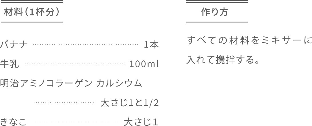 材料（2人分さんま缶（かば焼き味）にんにく（薄切り）オリーブ油 冷凍そば〔A〕めんつゆ（3倍濃縮）〔A〕水〔A〕明治アミノコラーゲン カルシウム 長ねぎ（小口切り）