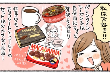 【漫画】チョコレート好き必見！「チョコレート検定」で自分の知識を試してみよう！