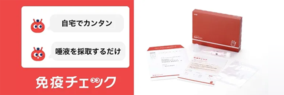 自宅でカンタン 唾液を採取するだけ