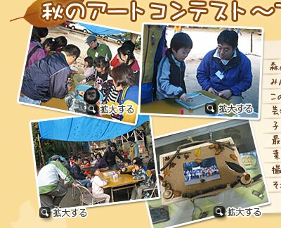 秋のアートコンテスト～フォトフレーム作り～